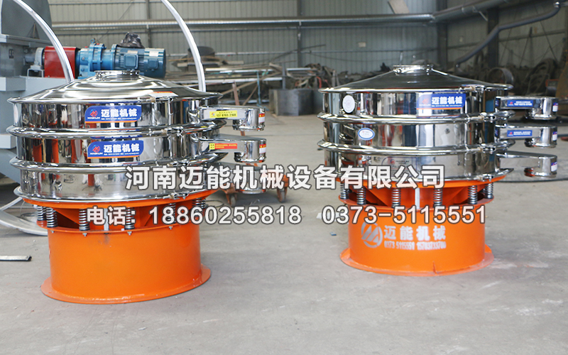 胡椒粉旋振篩,胡椒粉振動(dòng)篩,胡椒粉振動(dòng)篩分機(jī),振動(dòng)篩