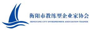 教練型企業(yè)家協(xié)會(huì)