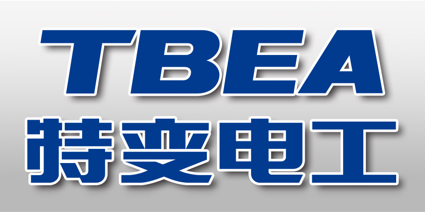 衡陽特變電工企業(yè)宣傳片