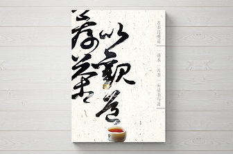 中國(guó)風(fēng)畫冊(cè)
