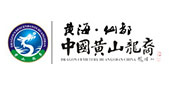 中國黃山龍裔旅游公司